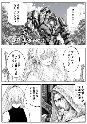17話 慈悲と殺意
