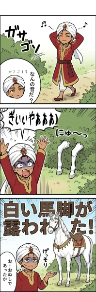 白と露