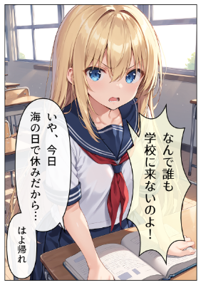 今日は海の日