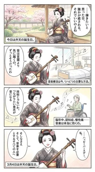 弁天（クリプトニンジャ：NinjaDAO）