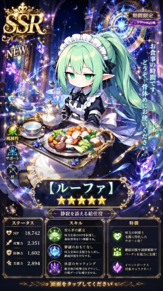 トレカ