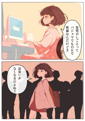 在宅女子
