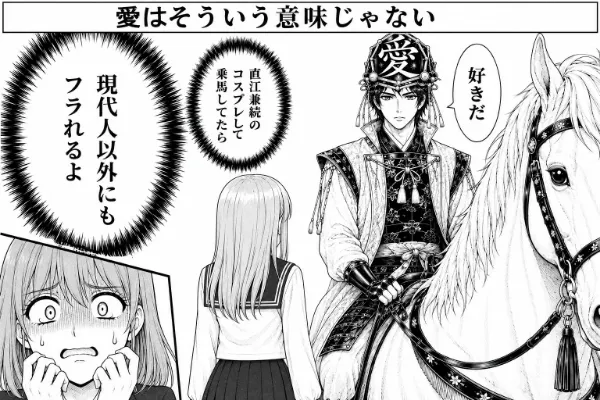 愛はそういう意味じゃない