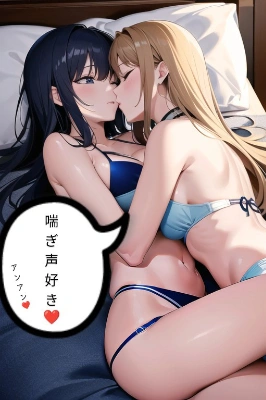 乱れた後