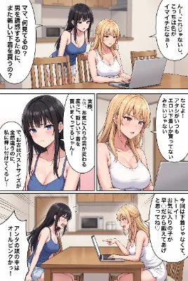 daughter & mother 04