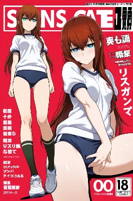 ブルマガジン