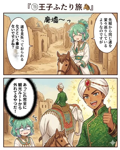 白象の王子はいかなる時でも自信に満ち溢れている。