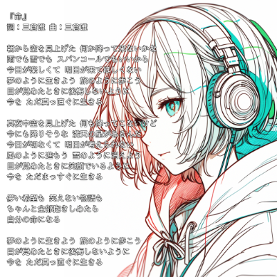 『命』 -  ELEMAYU