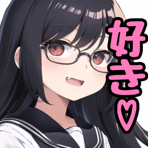 好き♡