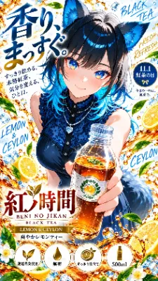 🐺 日本茶＆紅茶＆玄米茶 〜これうまいぞ！飲んでみろって！〜🫖🐺
