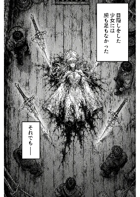1話 黎明の聖刃