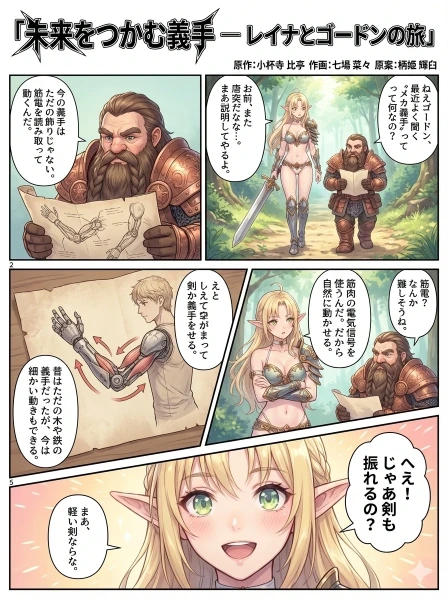 失敗を恐れぬ冒険者の選択