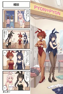 ぴょんぴょんバニー#11