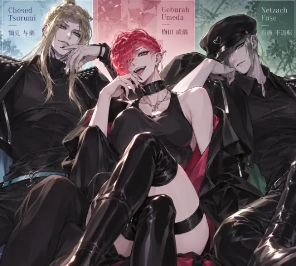 堕天使３人組