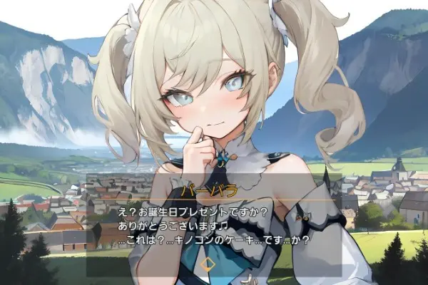 【原神】バーバラちゃんお誕生日記念画像