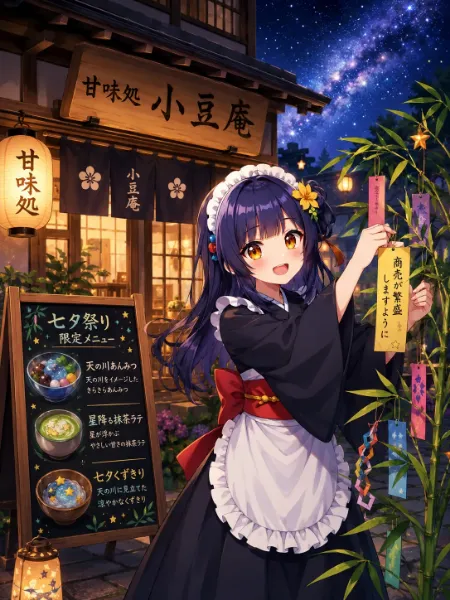 七夕祭り