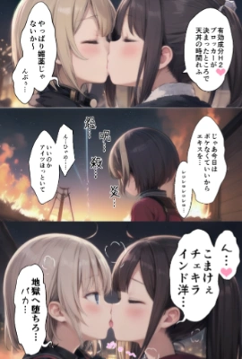 天丼漫画のサムネイル