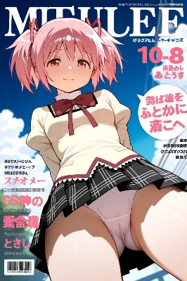 ＪＣマガジン・まどマギ編（今日のぱんつ）