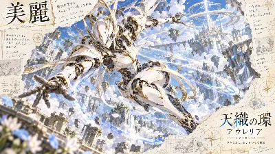壊れた空を修復する白銀の祈り