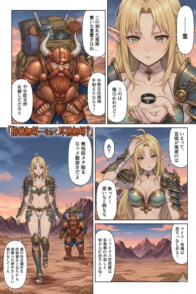 指輪物語…耳輪物語！？