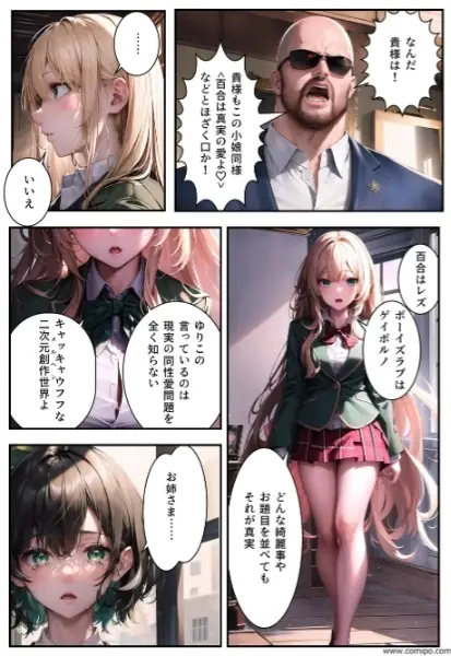 百合漫画