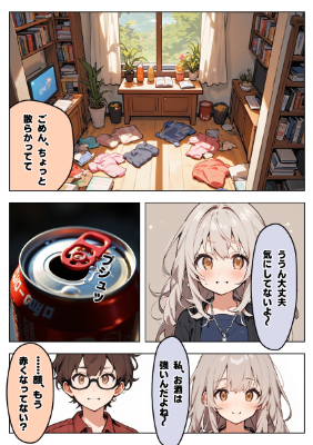 友達の家でお酒を飲んだ男女の話