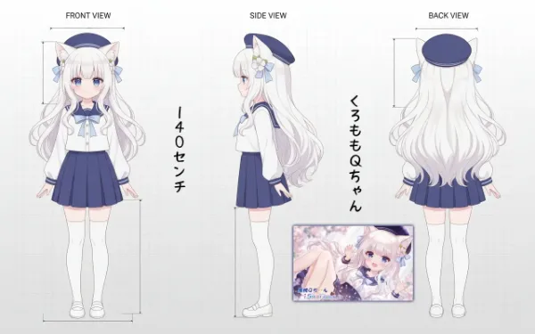 『黒桃Qちゃん』の三面図