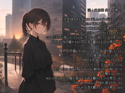 『足音』