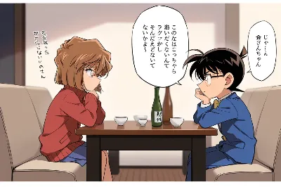 コナンと灰原１