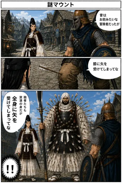 謎マウント