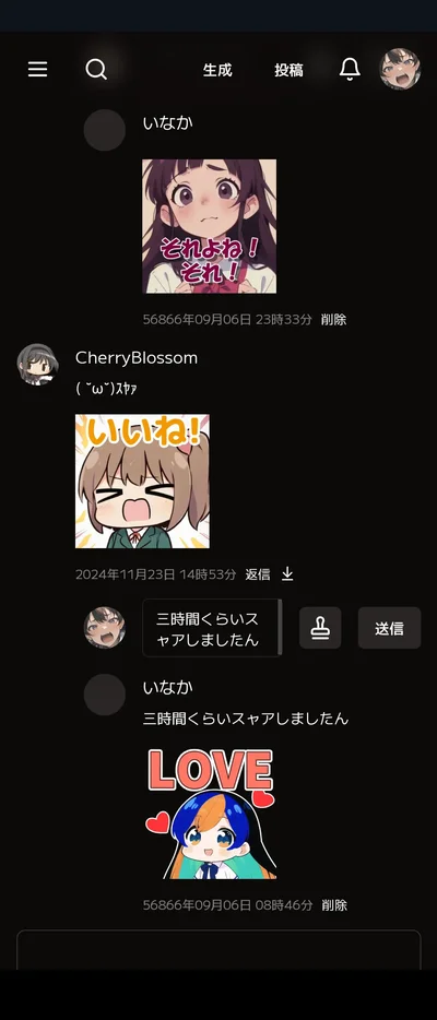 バグ画像　タイムスタンプが未来過ぎ！