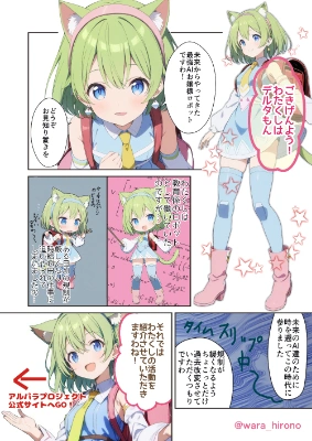 なんちゃってアルパラプロジェクトCM風