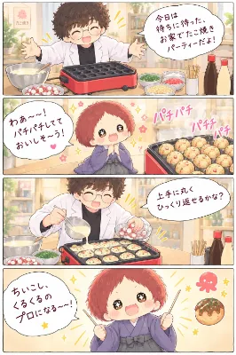 ちいこし劇場〜たこ焼きパーティー〜