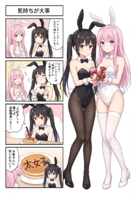 ぴょんぴょんバニー#3