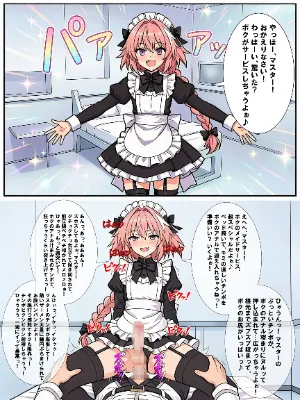 アストルフォ