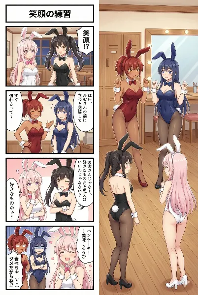 ぴょんぴょんバニー#12