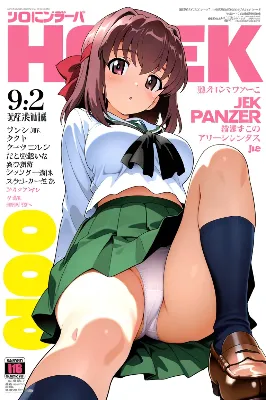 Ｊｋマガジン・近藤妙子＆佐々木あけび編（今日のぱんつ）