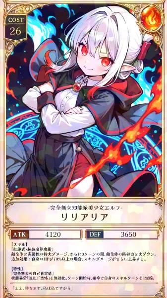自キャラ達でソシャゲTCG風カード