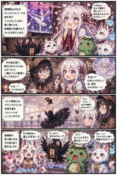 バレエまんが