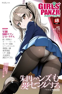 Ｊｋマガジン・島田愛里寿編（今日のぱんつ２）