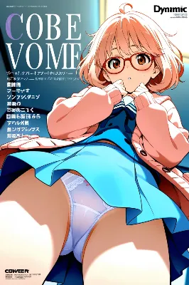 眼鏡マガジン・栗山未来編（今日のぱんつ）