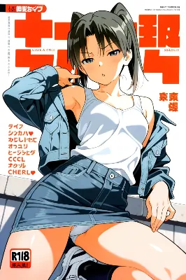 ＪＳマガジン・天沢勇子編（今日のぱんつ）