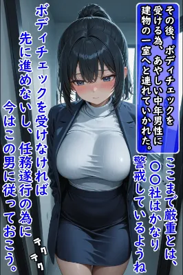 巨乳潜入捜査官をキモおやじがセクハラ身体検査③