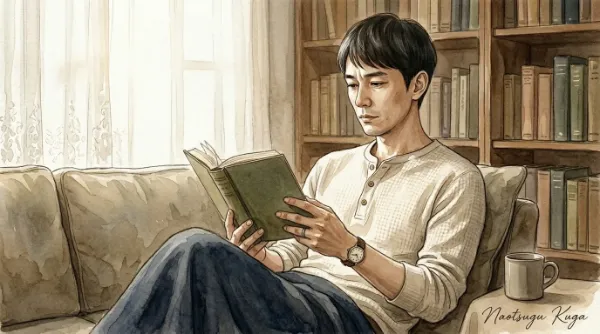 休日・静かな午後の読書タイム