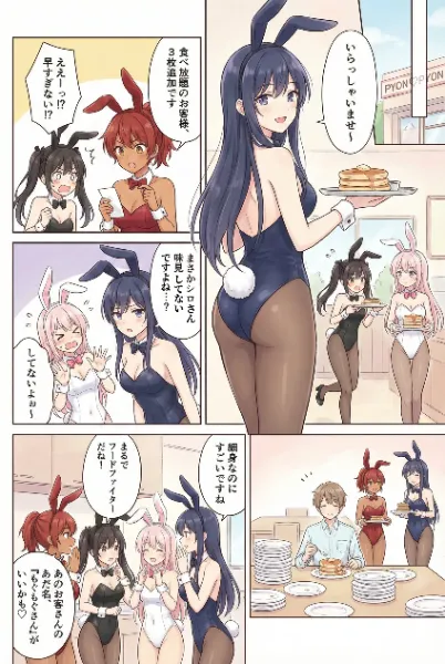 ぴょんぴょんバニー#23