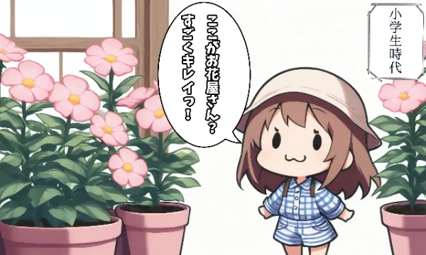 お花屋さん ※心身脆弱者閲覧注意