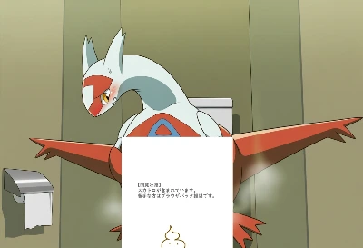トイレで苦戦するラティアス