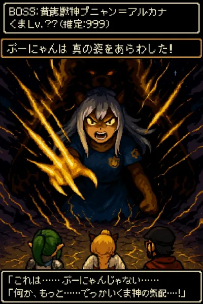 アイピク島レトロゲーム事件