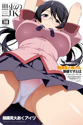 Ｊｋマガジン・羽川翼編（今日のぱんつ２）