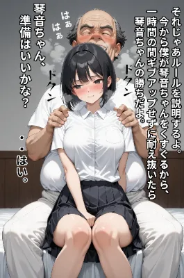 巨乳J〇がおじさんにひたすらくすぐられるゲーム②